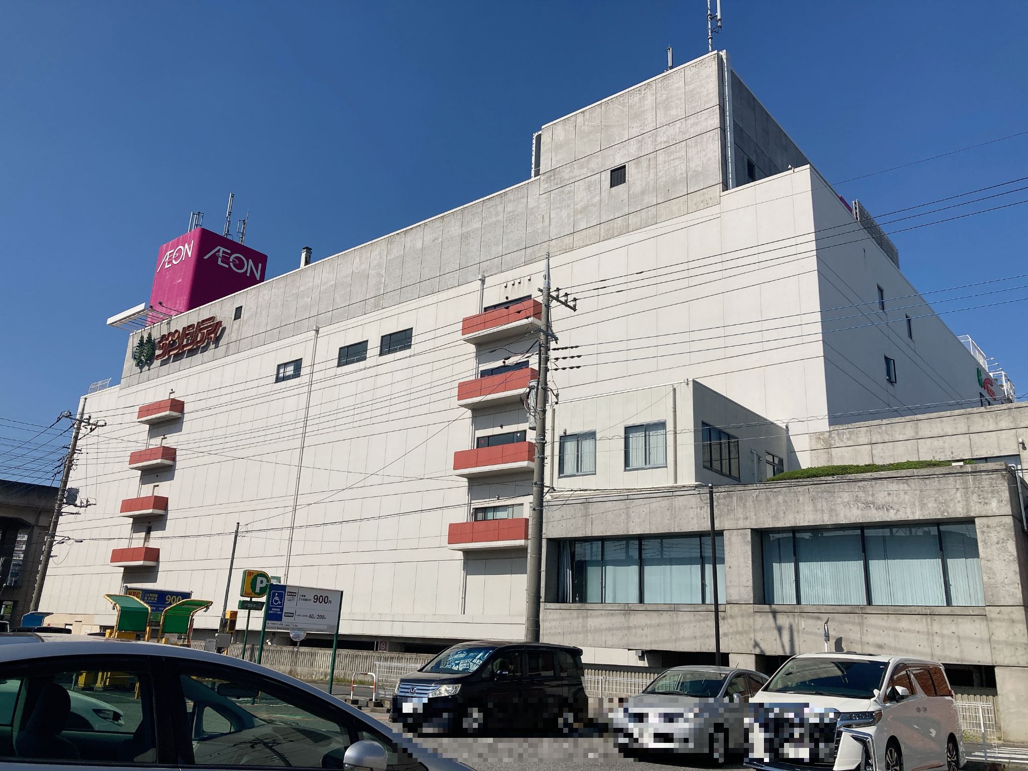 イオン南越谷店